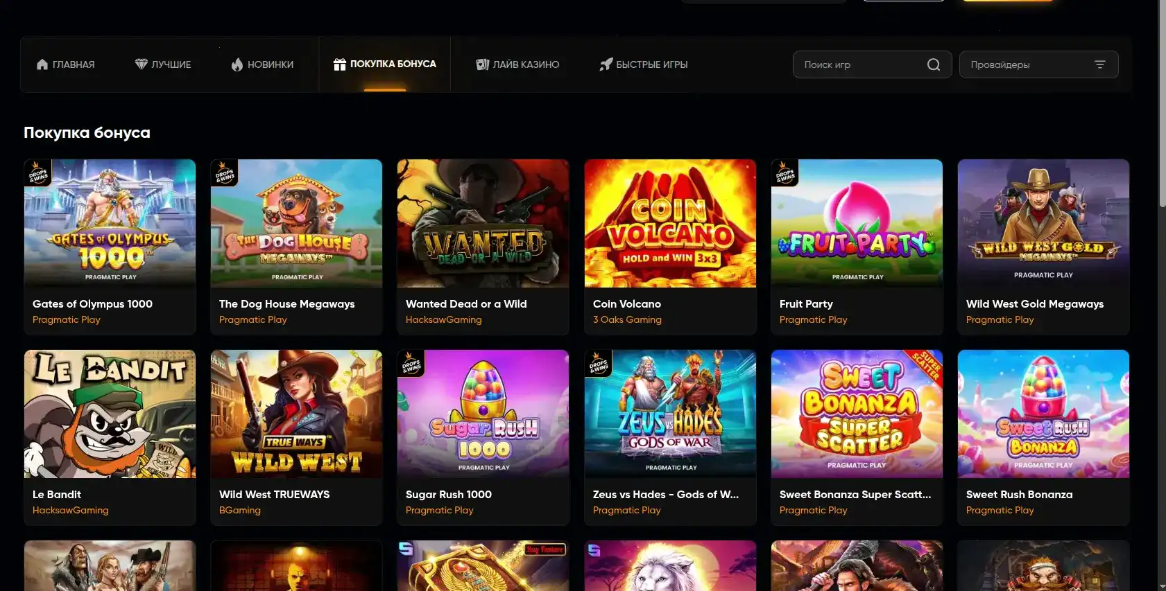 Vovan casino интерфейс на смартфоне